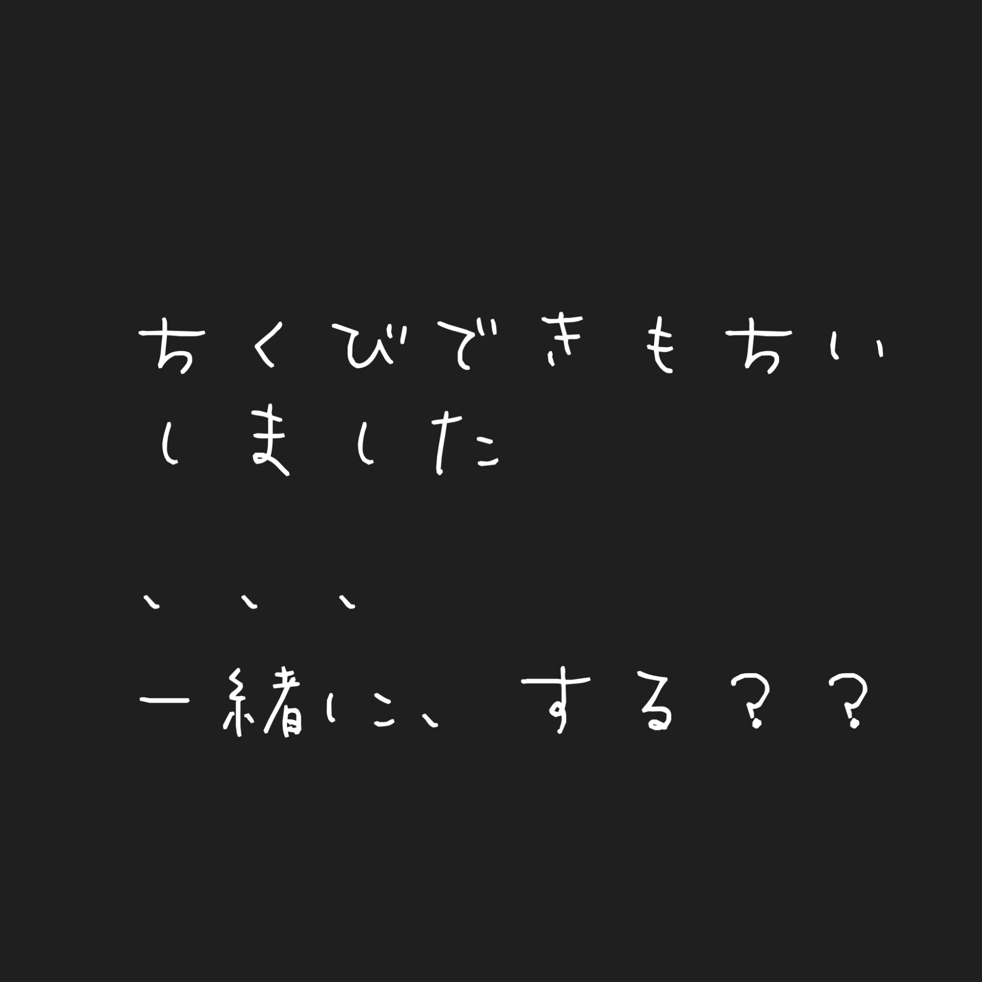 CF553867 すぐイッちゃう...💦 #オナニー #ASMR | ゆま yuma | CandFans（キャンドファンズ）